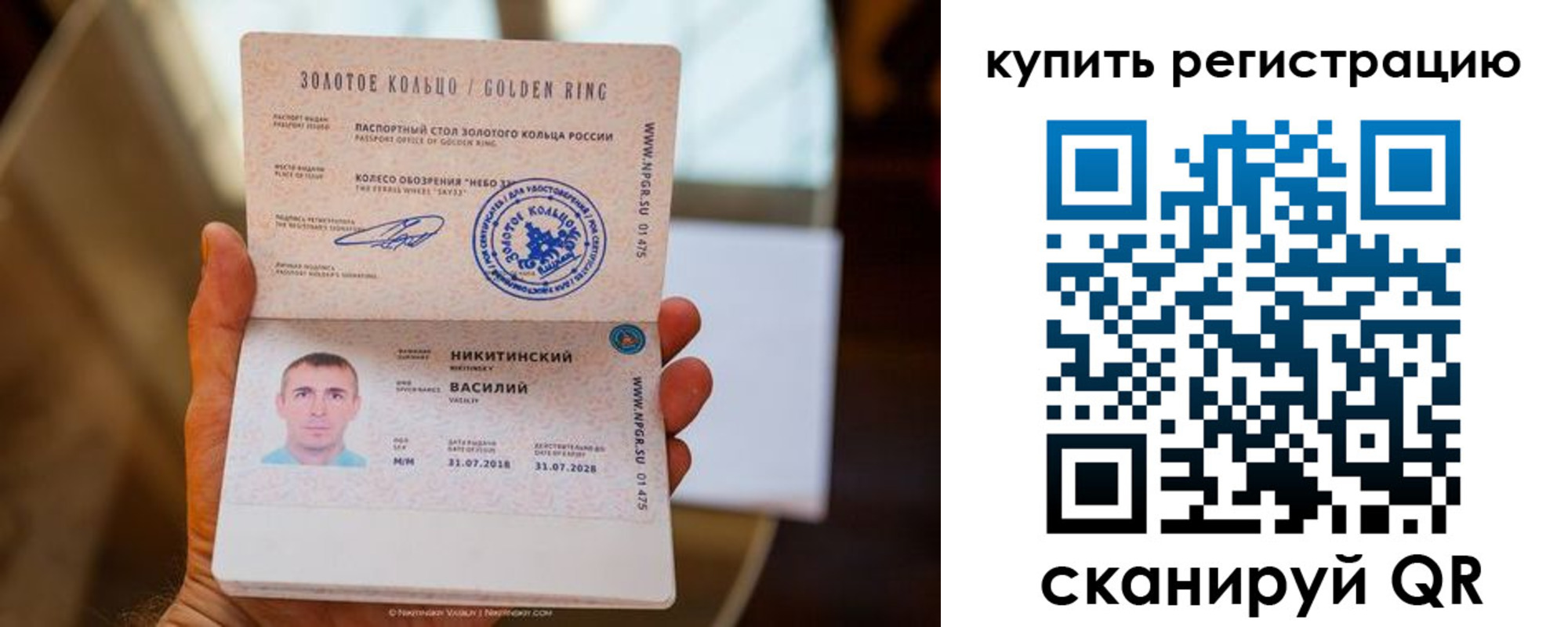 прописка регистрация в Александровске