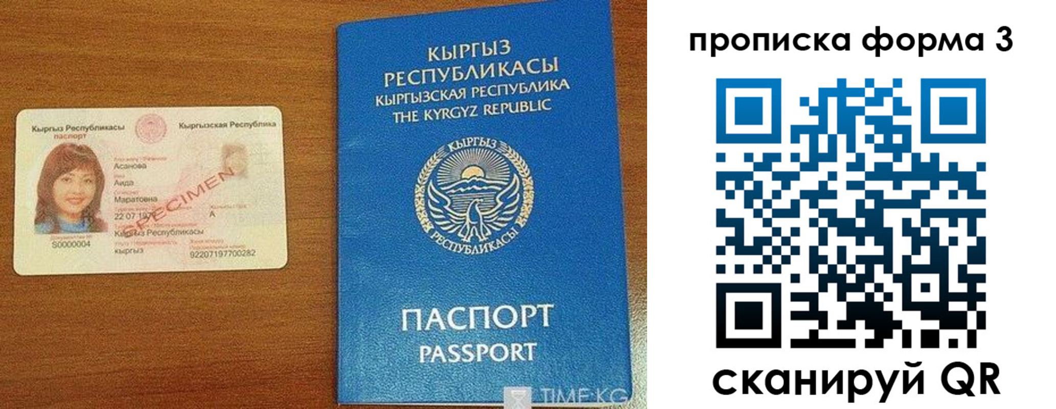 купить прописку в Александровске