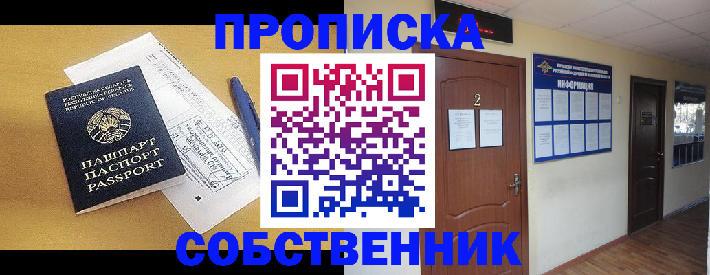 прописка для кредита в Александровске