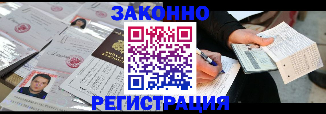 временная регистрация в Александровске