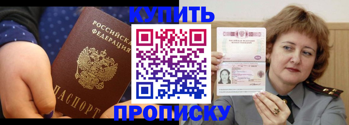 временная регистрация в Александровске