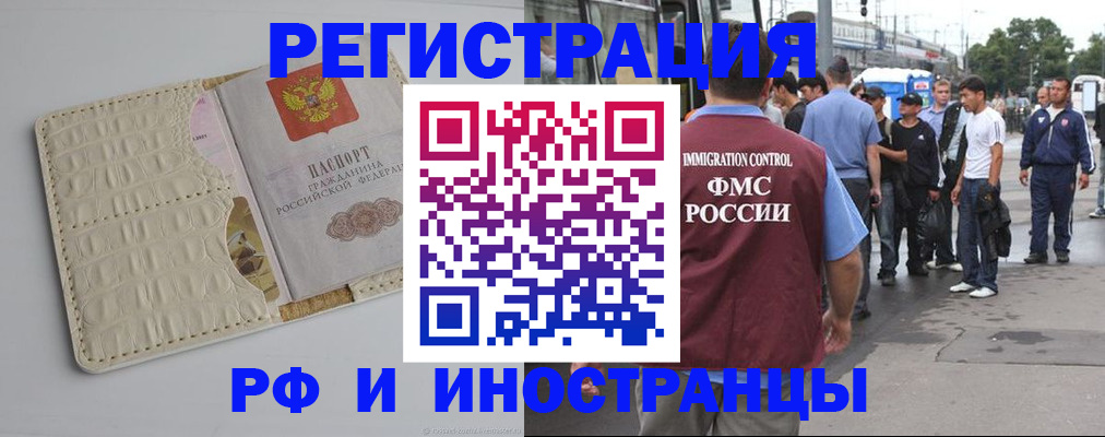 прописка законно в Александровске