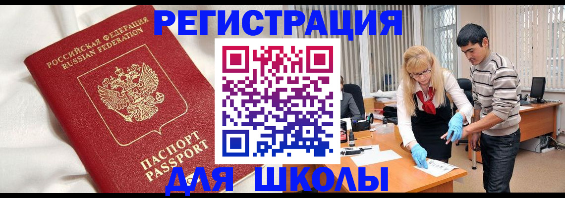 временная регистрация адрес в Александровске