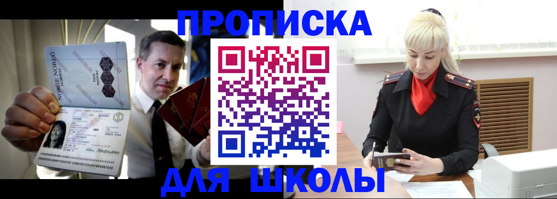 временная регистрация 2025 в Александровске