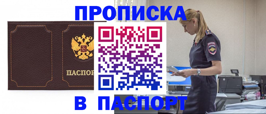 миграционный учет в Александровске