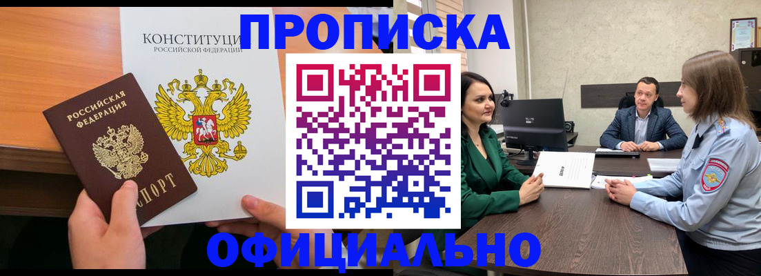 временная регистрация в квартире в Александровске
